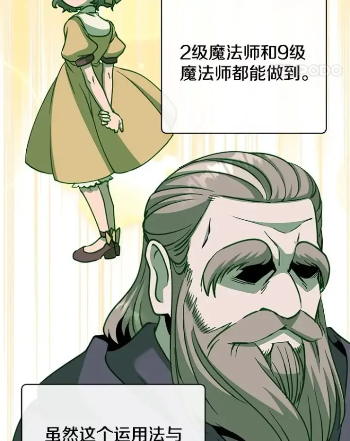 《顶级英雄归来》183.首战告捷图34