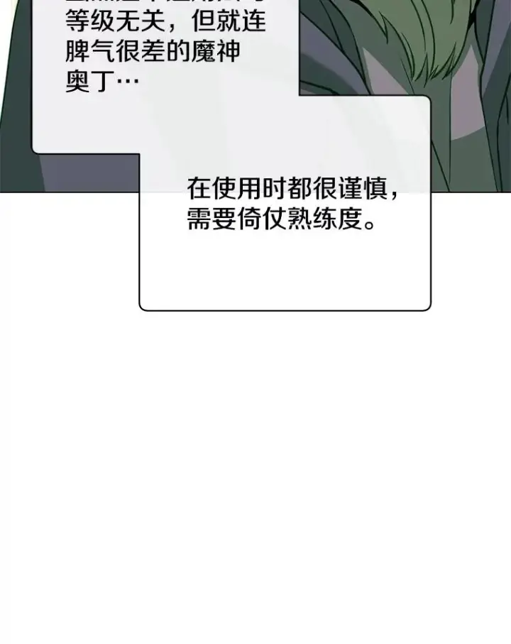 《顶级英雄归来》183.首战告捷图35