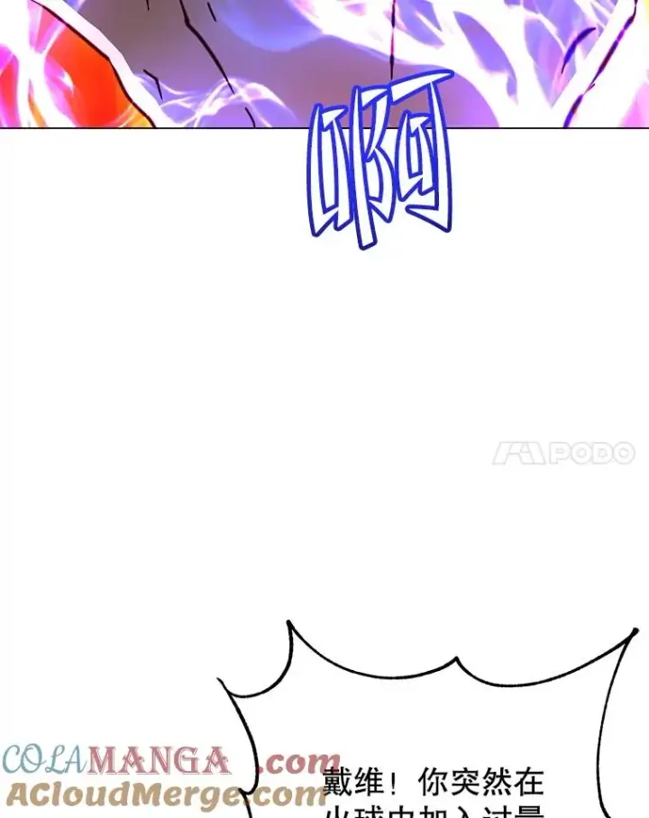 《顶级英雄归来》183.首战告捷图37