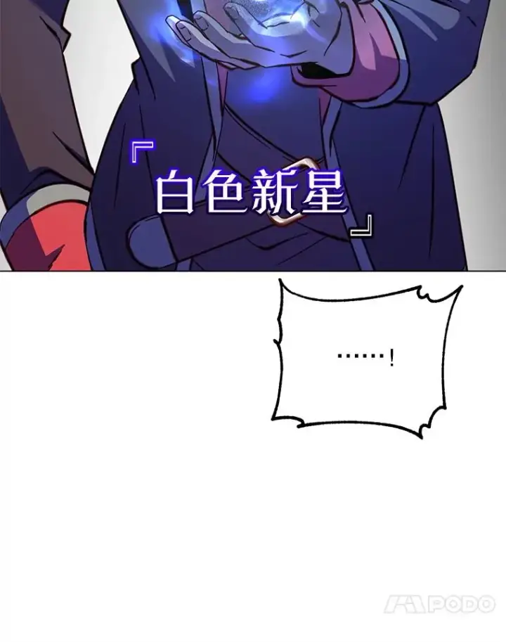 《顶级英雄归来》183.首战告捷图40