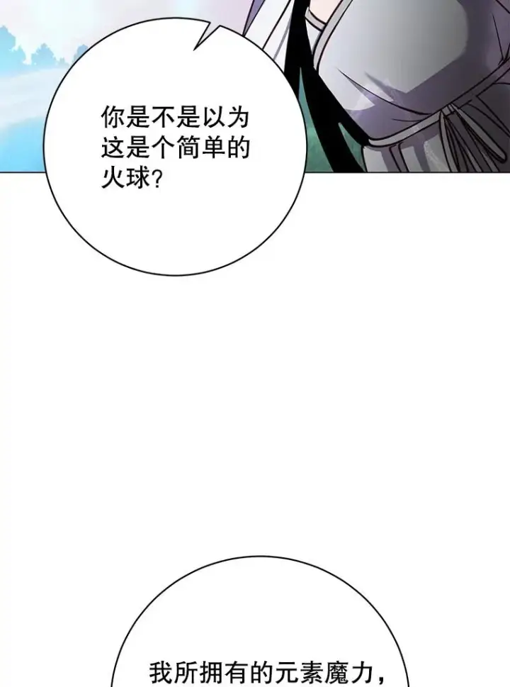 《顶级英雄归来》183.首战告捷图42