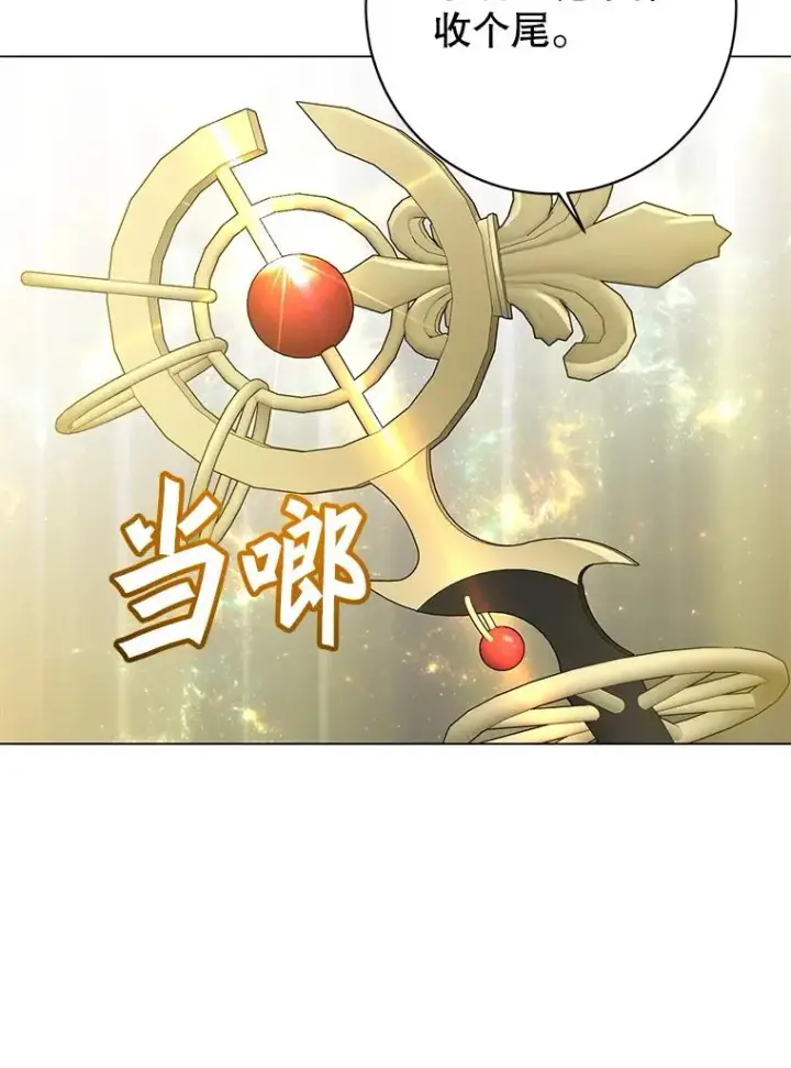 《顶级英雄归来》183.首战告捷图52