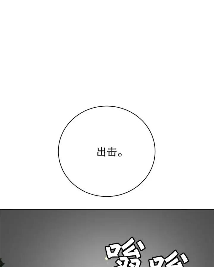 《顶级英雄归来》183.首战告捷图6