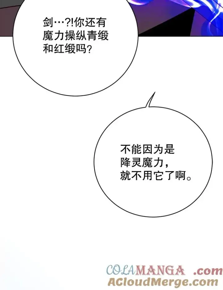 《顶级英雄归来》183.首战告捷图85