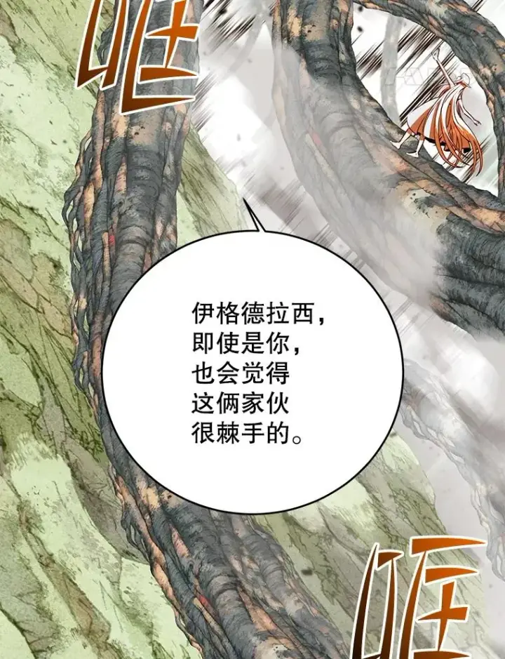 《顶级英雄归来》183.首战告捷图88