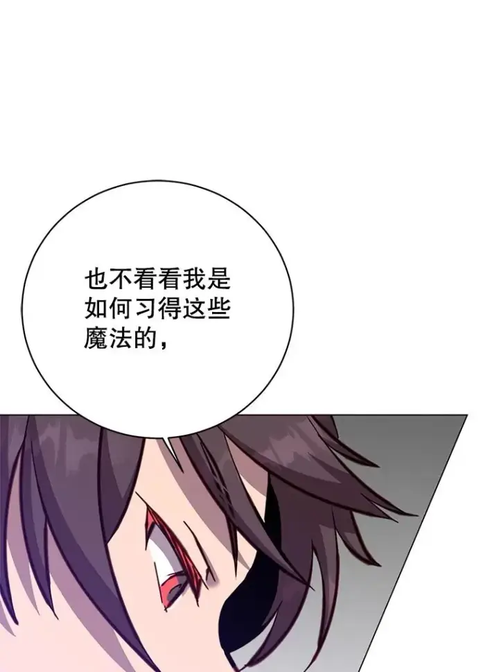 《顶级英雄归来》183.首战告捷图96