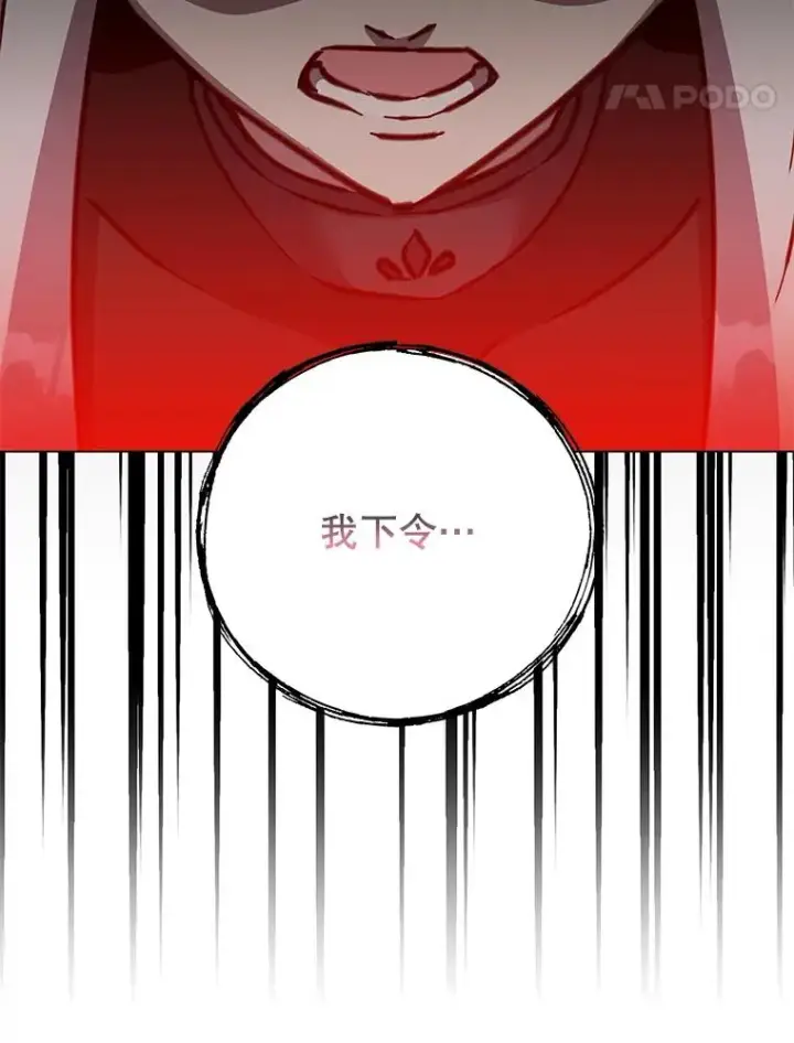 《顶级英雄归来》184.封印图103