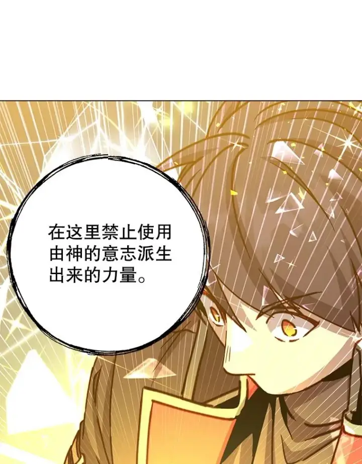 《顶级英雄归来》184.封印图104