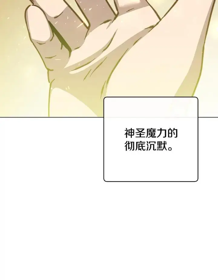《顶级英雄归来》184.封印图107