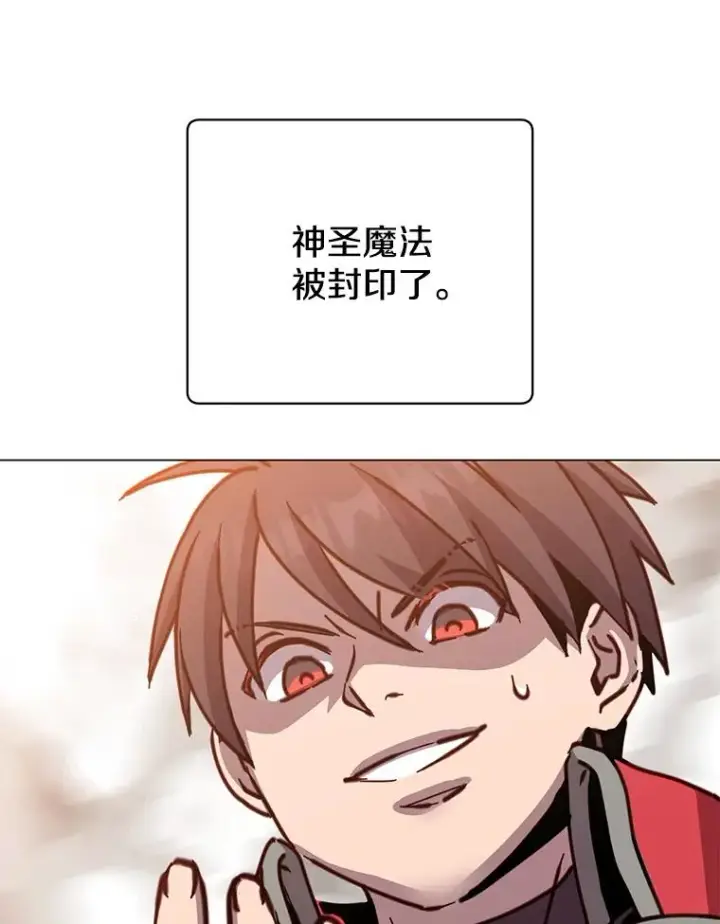 《顶级英雄归来》184.封印图108