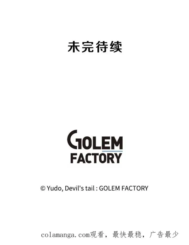 《顶级英雄归来》184.封印图112