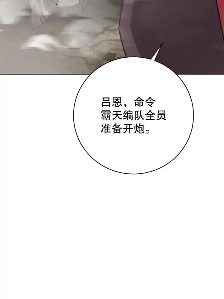 《顶级英雄归来》184.封印图16