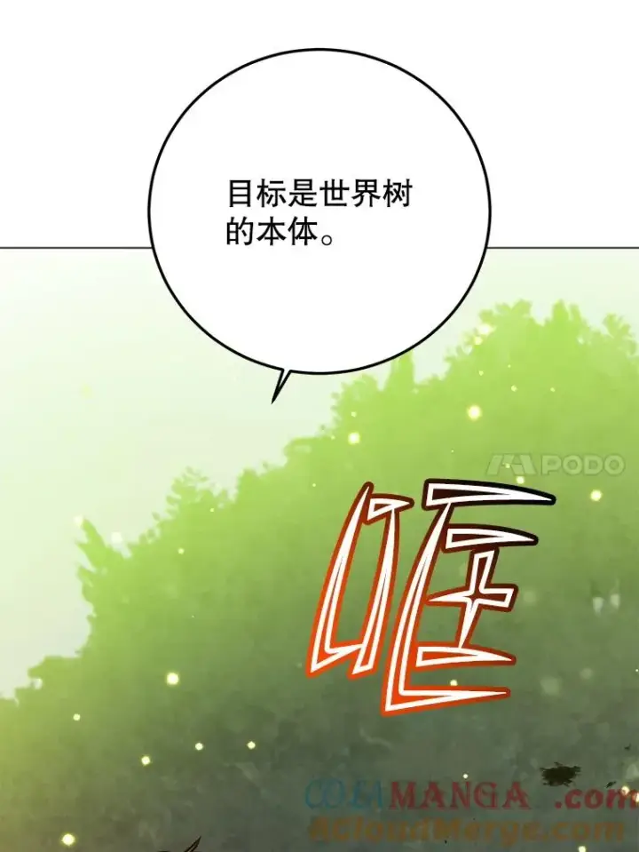 《顶级英雄归来》184.封印图17