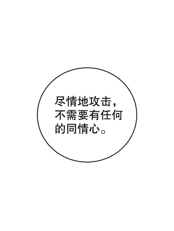 《顶级英雄归来》184.封印图19