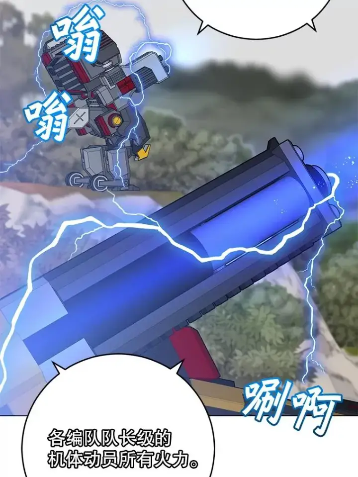 《顶级英雄归来》184.封印图22