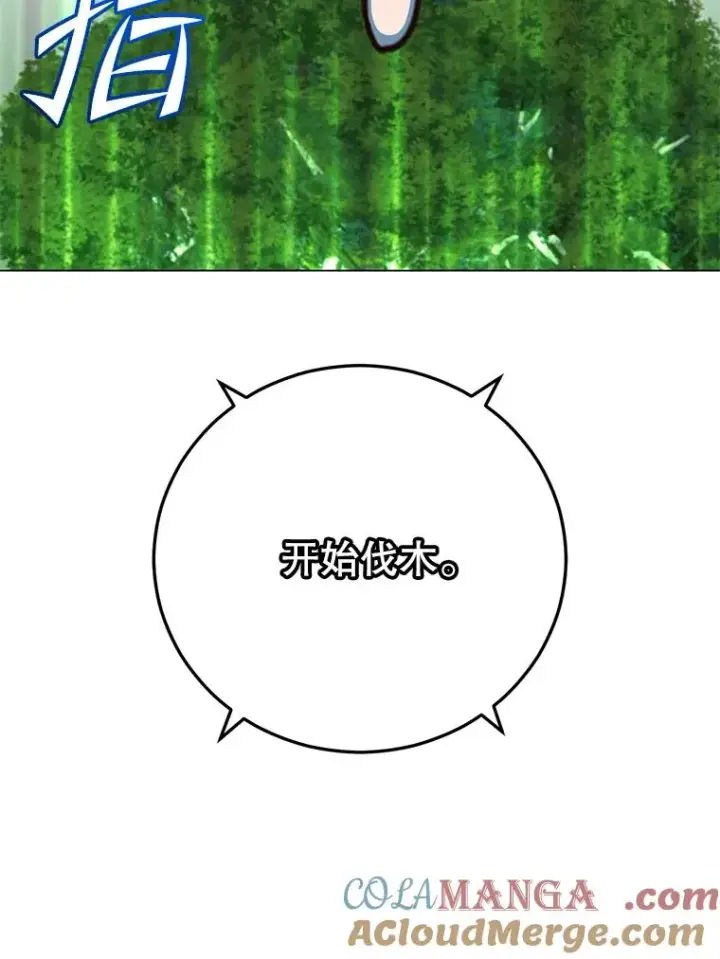 《顶级英雄归来》184.封印图25