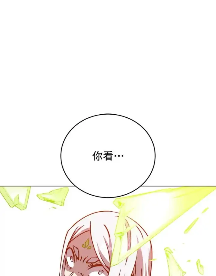 《顶级英雄归来》184.封印图3