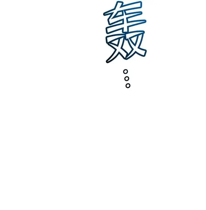 《顶级英雄归来》184.封印图32