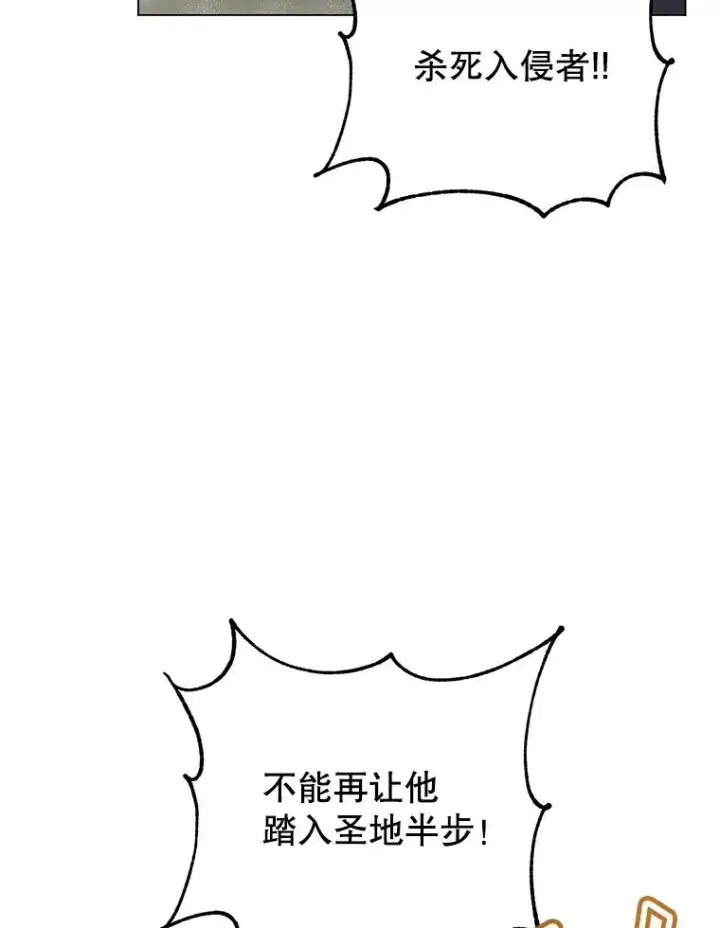 《顶级英雄归来》184.封印图39