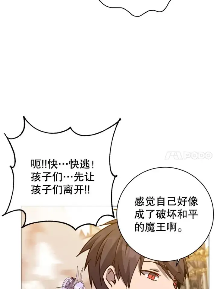 《顶级英雄归来》184.封印图48