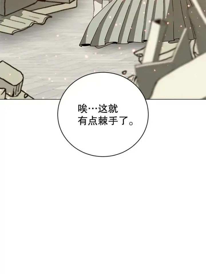 《顶级英雄归来》184.封印图52