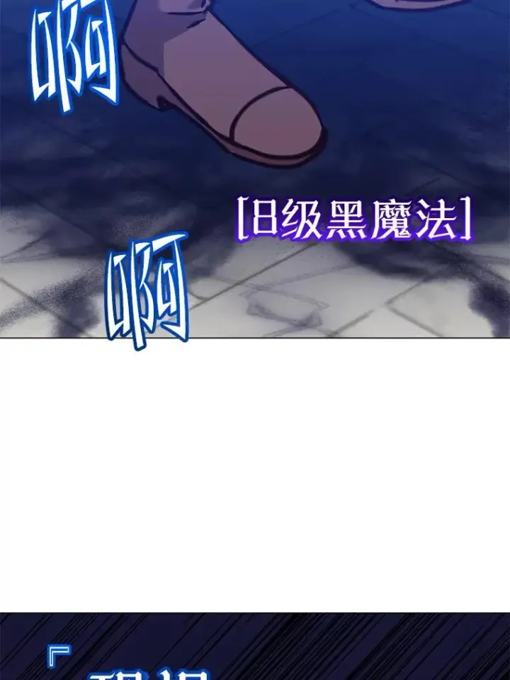 《顶级英雄归来》184.封印图55