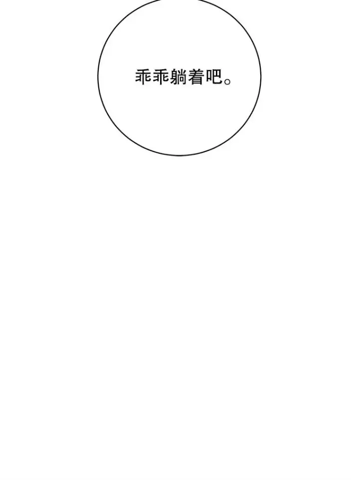 《顶级英雄归来》184.封印图59