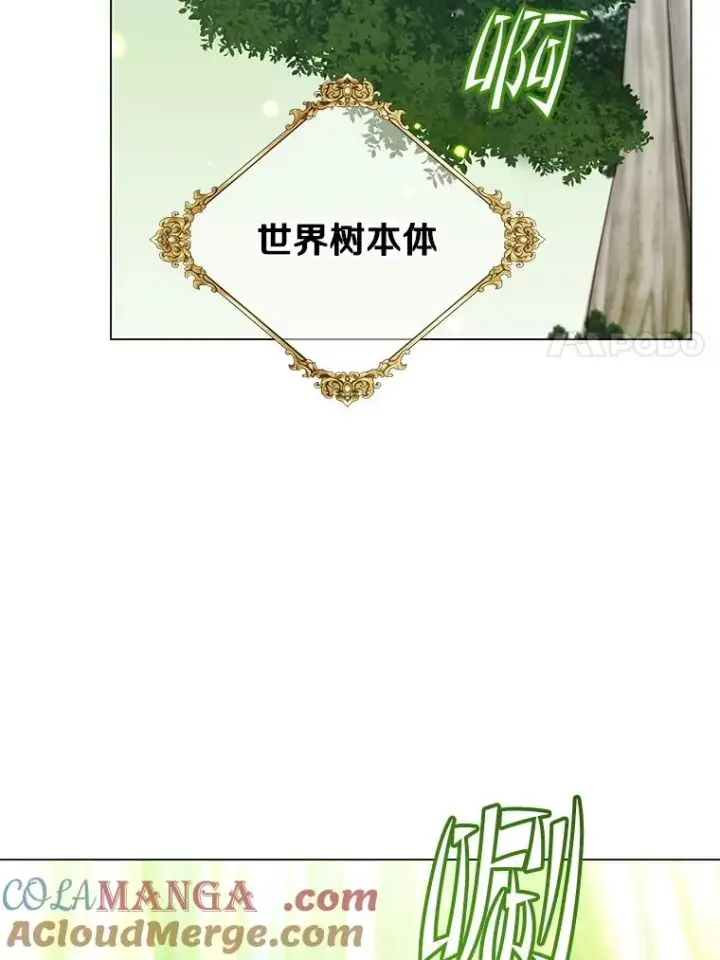 《顶级英雄归来》184.封印图61