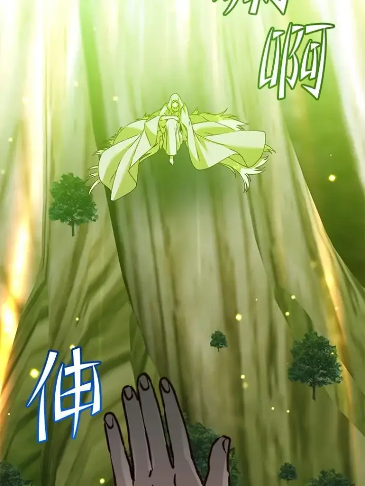 《顶级英雄归来》184.封印图62