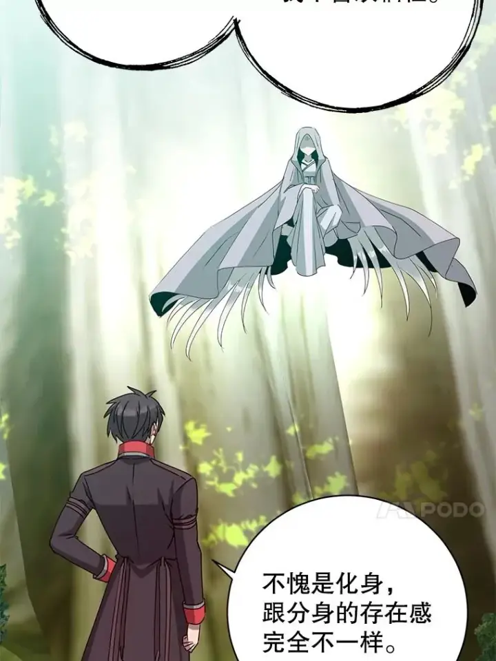 《顶级英雄归来》184.封印图67