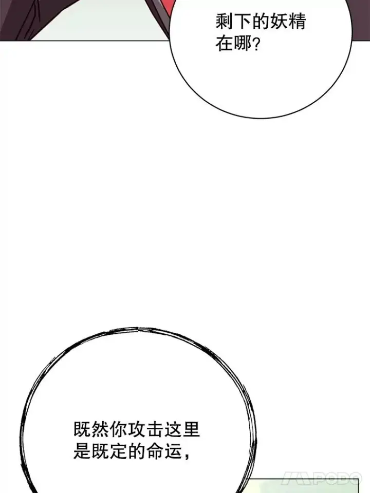 《顶级英雄归来》184.封印图71