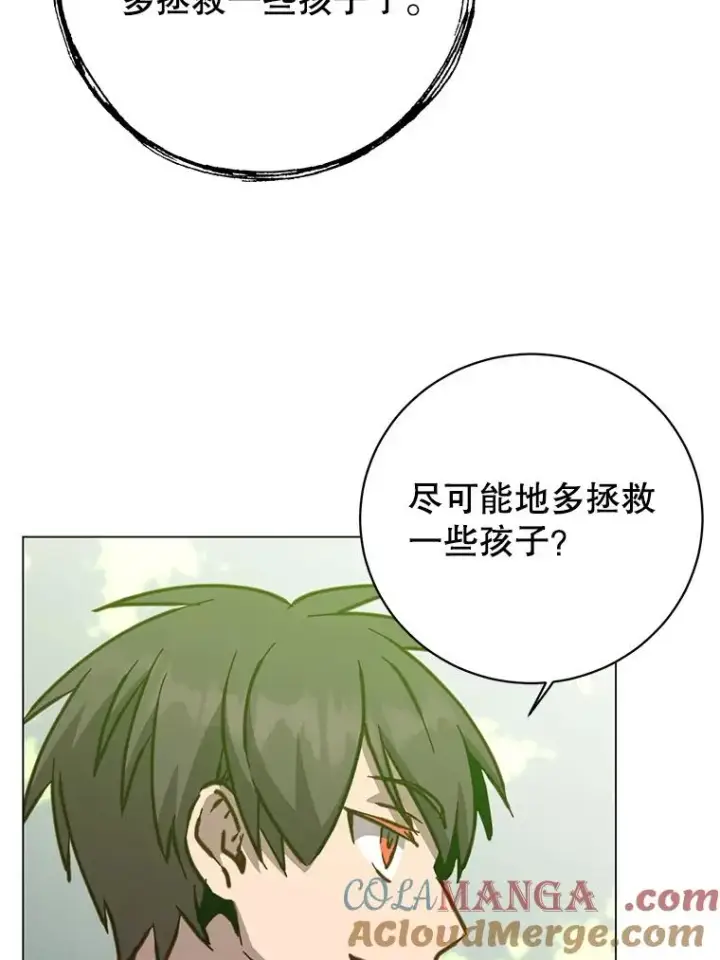 《顶级英雄归来》184.封印图73