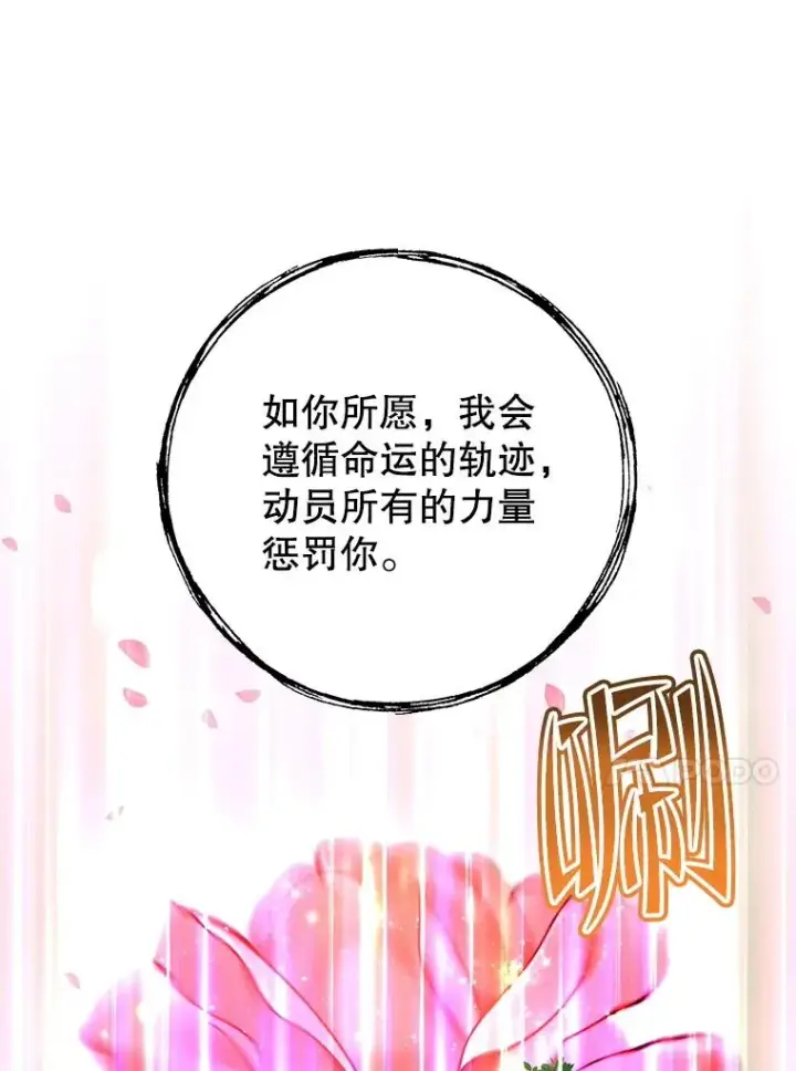 《顶级英雄归来》184.封印图83