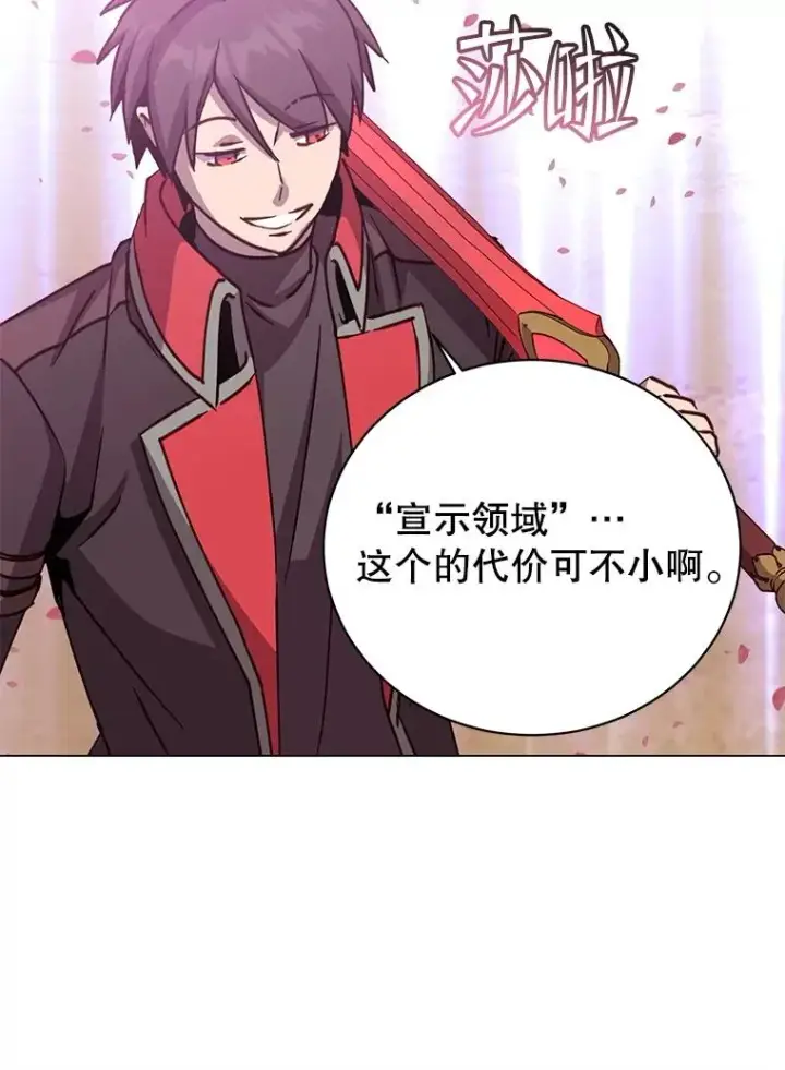 《顶级英雄归来》184.封印图88