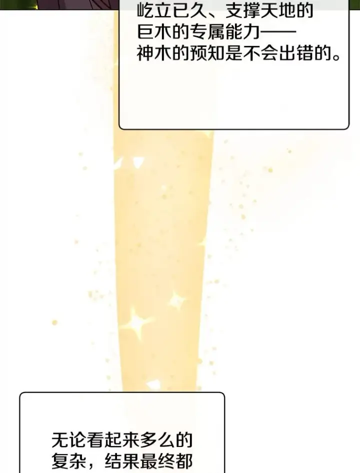 《顶级英雄归来》184.封印图95