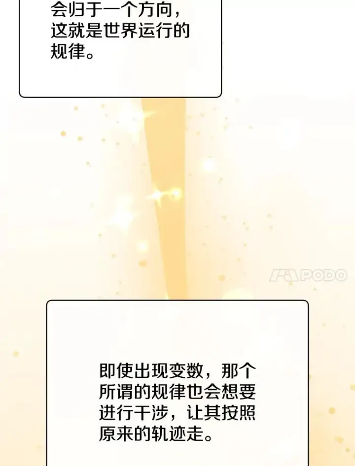 《顶级英雄归来》184.封印图96