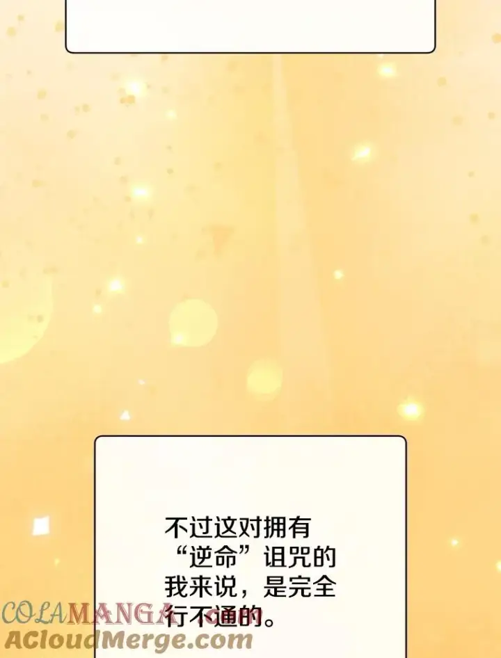 《顶级英雄归来》184.封印图97