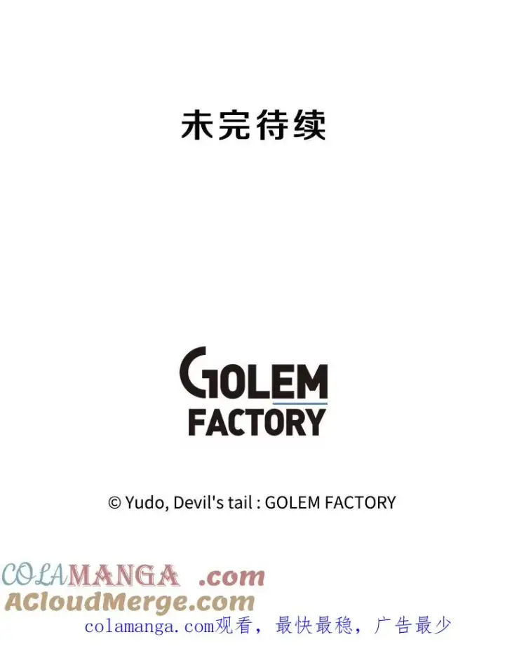 《顶级英雄归来》185.复仇编队图101