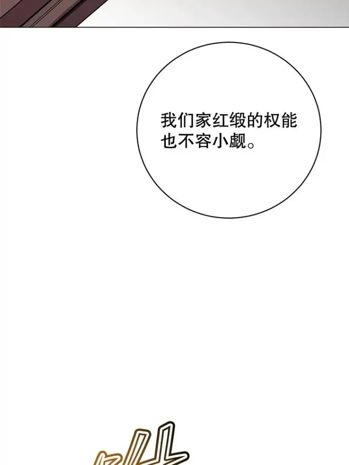 《顶级英雄归来》185.复仇编队图12