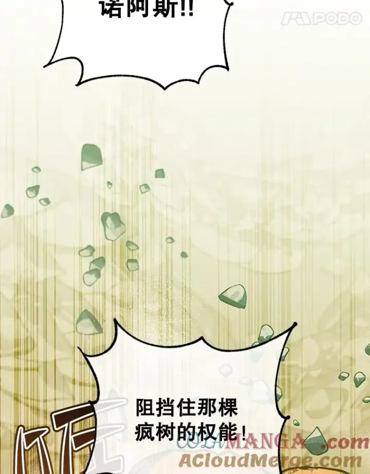 《顶级英雄归来》185.复仇编队图17