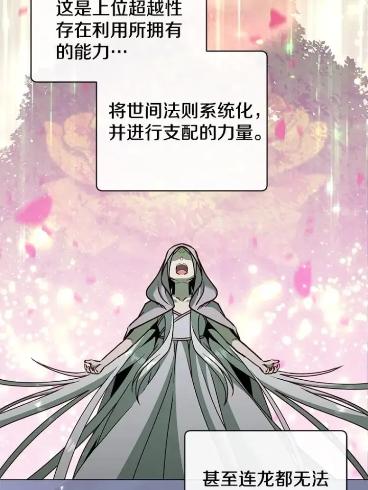《顶级英雄归来》185.复仇编队图2