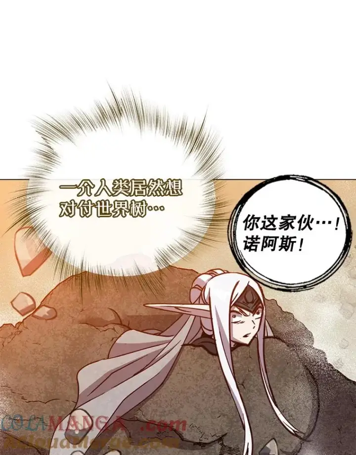 《顶级英雄归来》185.复仇编队图21