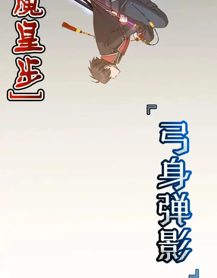 《顶级英雄归来》185.复仇编队图26