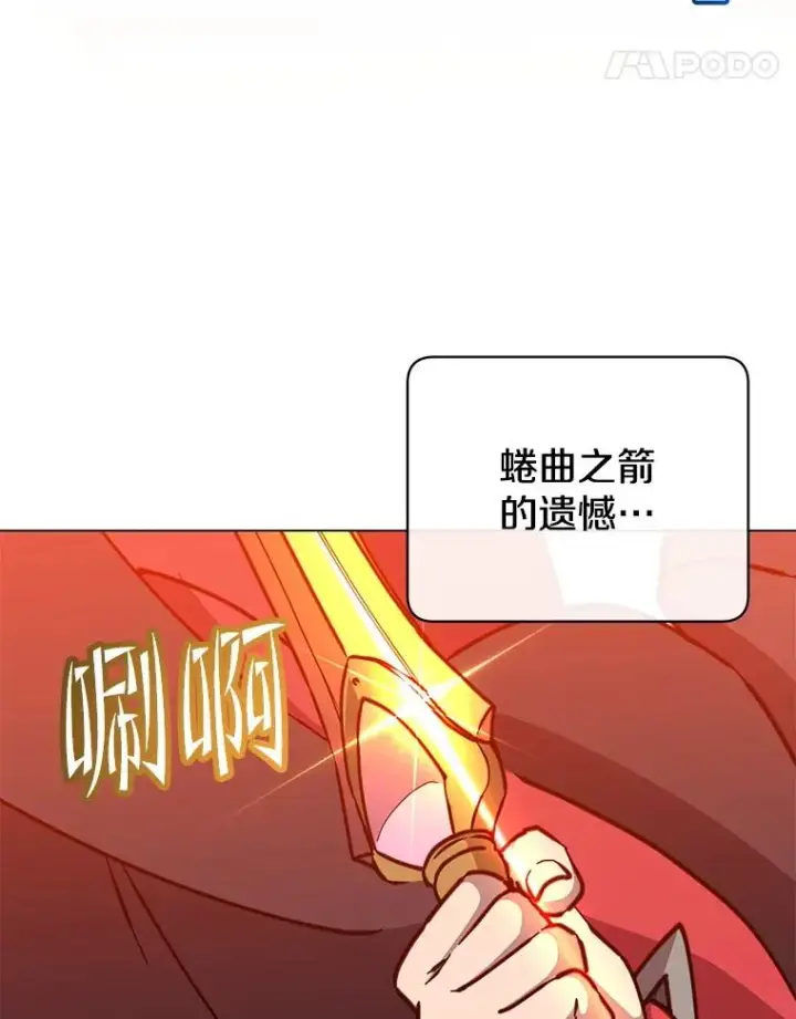 《顶级英雄归来》185.复仇编队图27