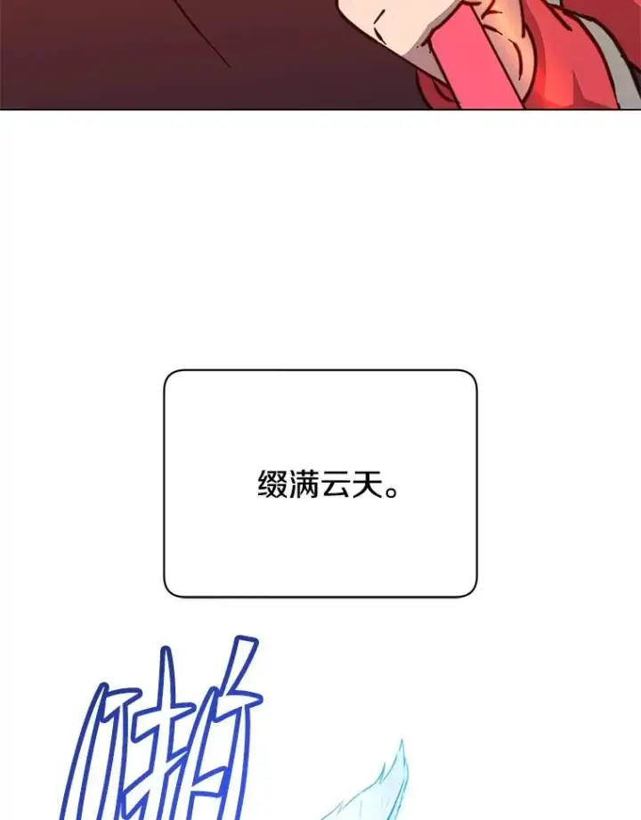 《顶级英雄归来》185.复仇编队图28