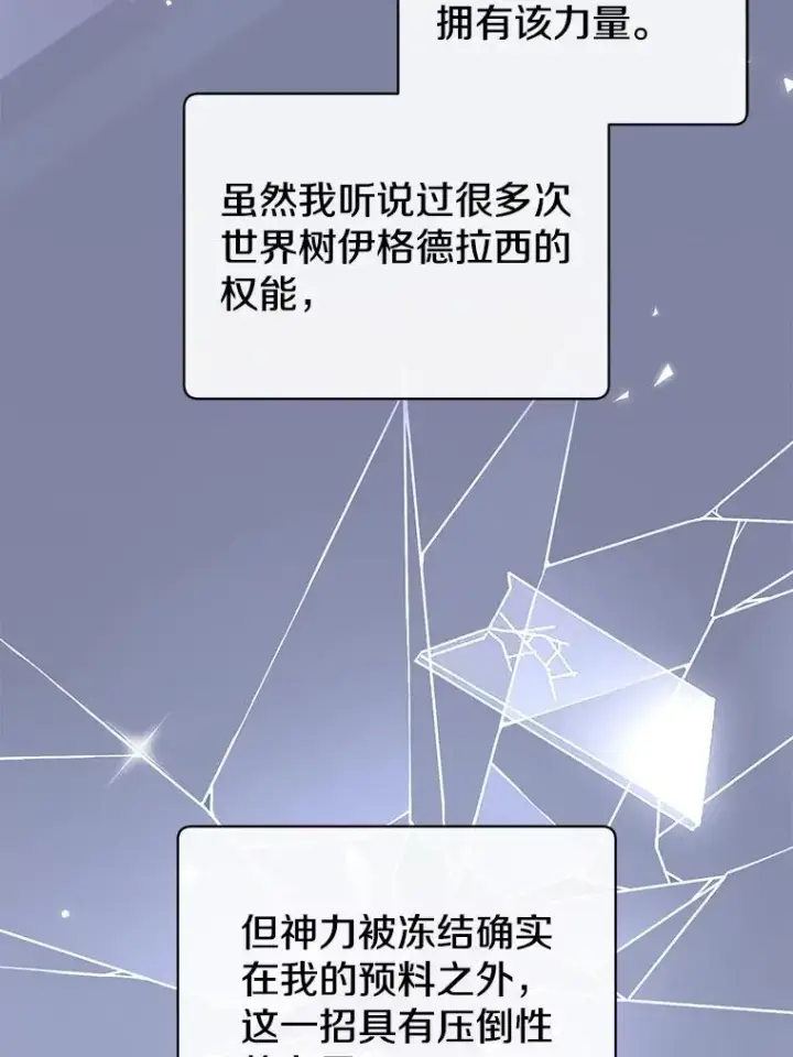 《顶级英雄归来》185.复仇编队图3