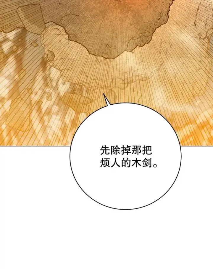 《顶级英雄归来》185.复仇编队图32