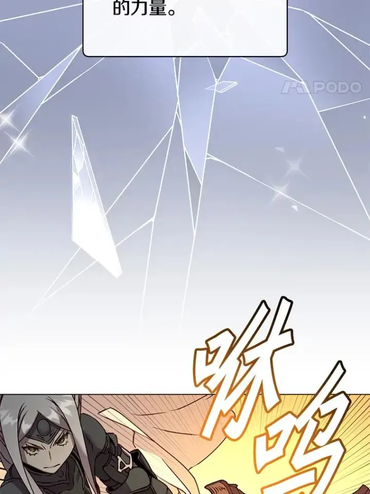《顶级英雄归来》185.复仇编队图4