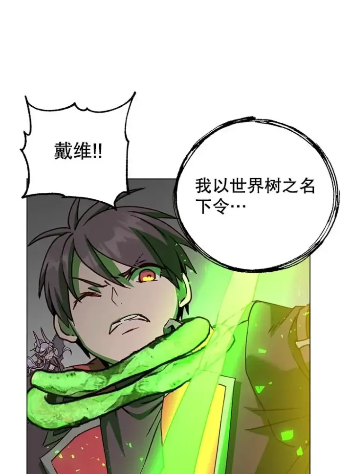 《顶级英雄归来》185.复仇编队图44