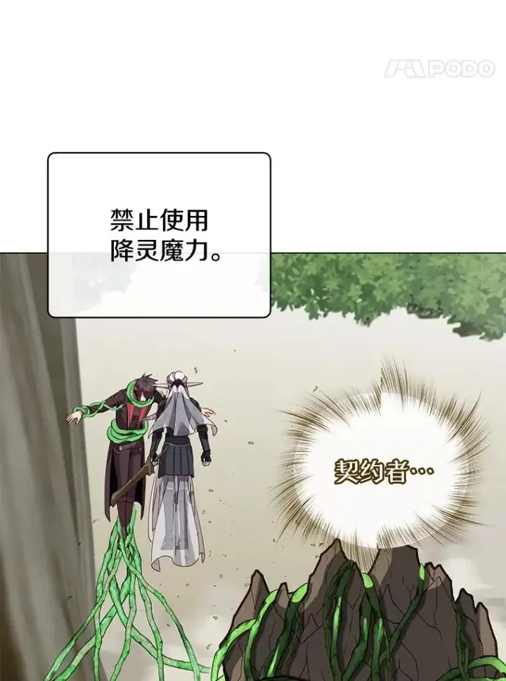 《顶级英雄归来》185.复仇编队图47